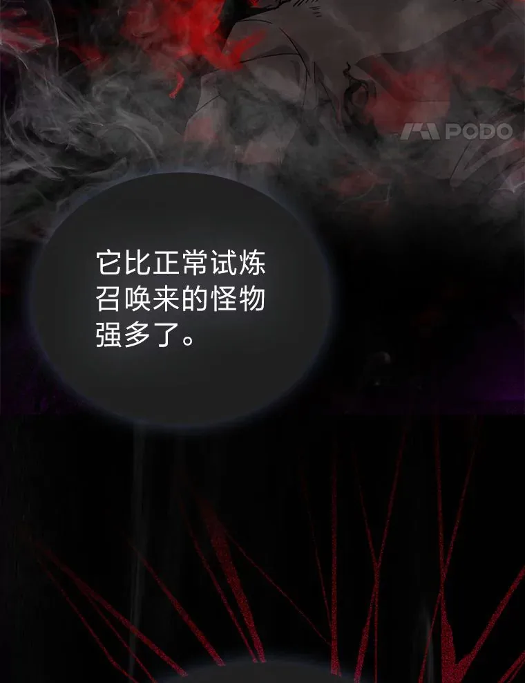 47.试炼之塔显身手 第155页