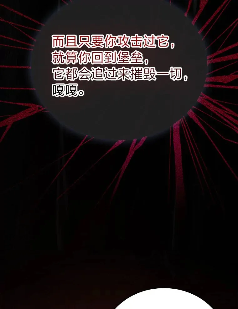 47.试炼之塔显身手 第156页