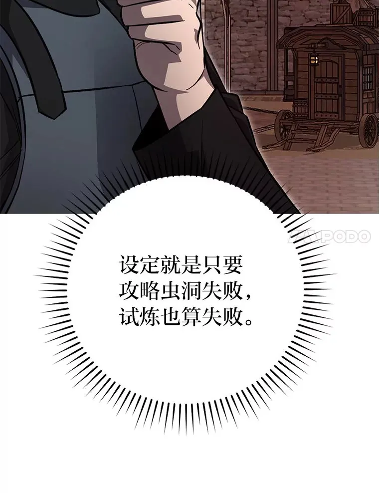 47.试炼之塔显身手 第158页
