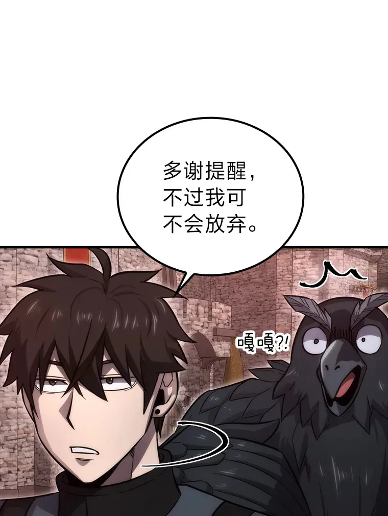 47.试炼之塔显身手 第159页