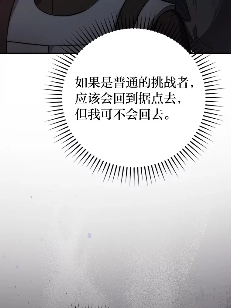 47.试炼之塔显身手 第160页