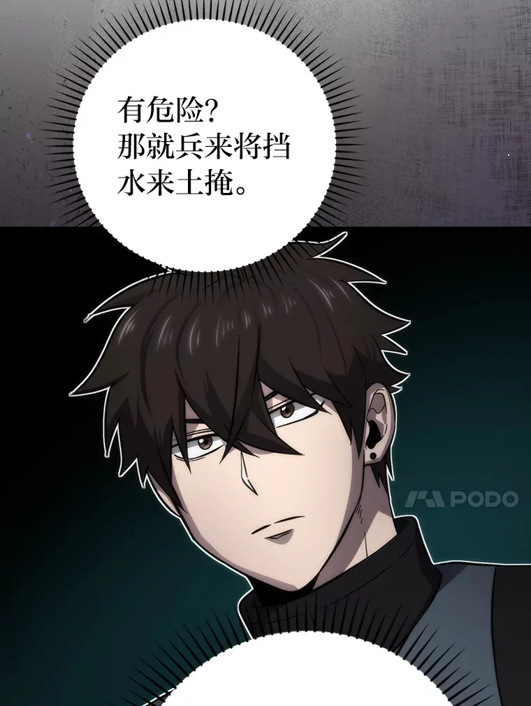 47.试炼之塔显身手 第161页