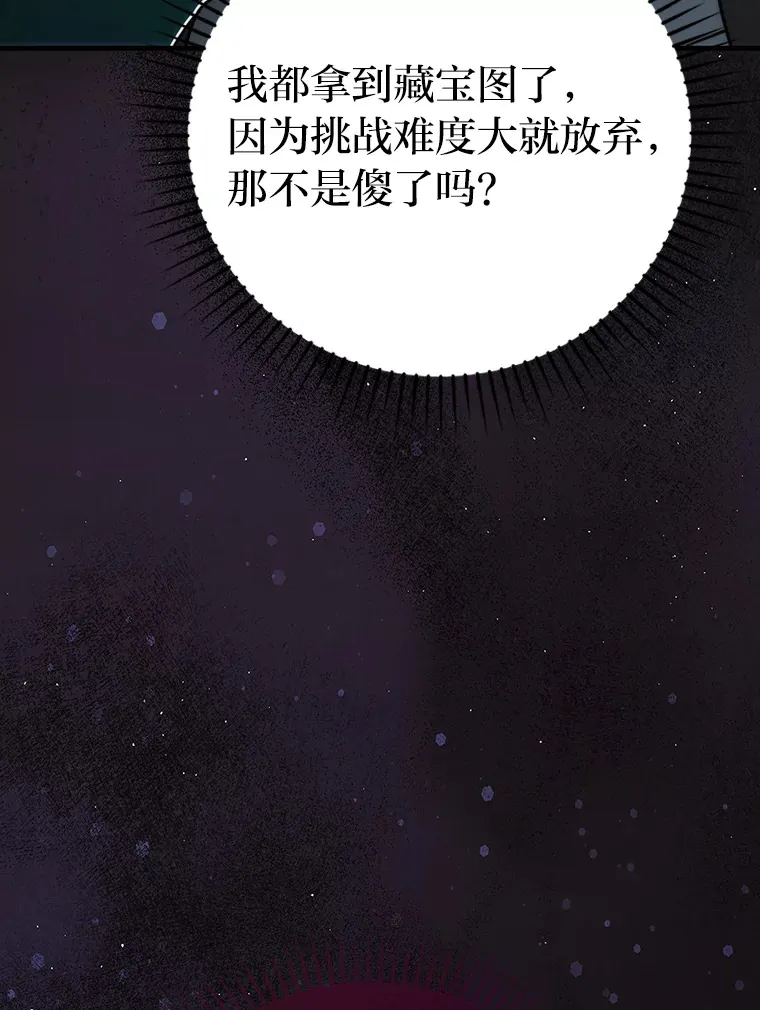 47.试炼之塔显身手 第162页