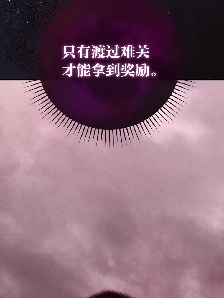 47.试炼之塔显身手 第163页