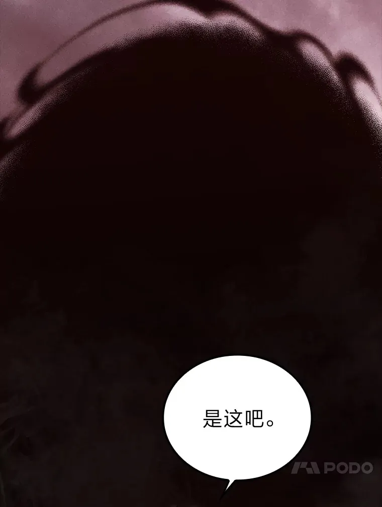 47.试炼之塔显身手 第164页