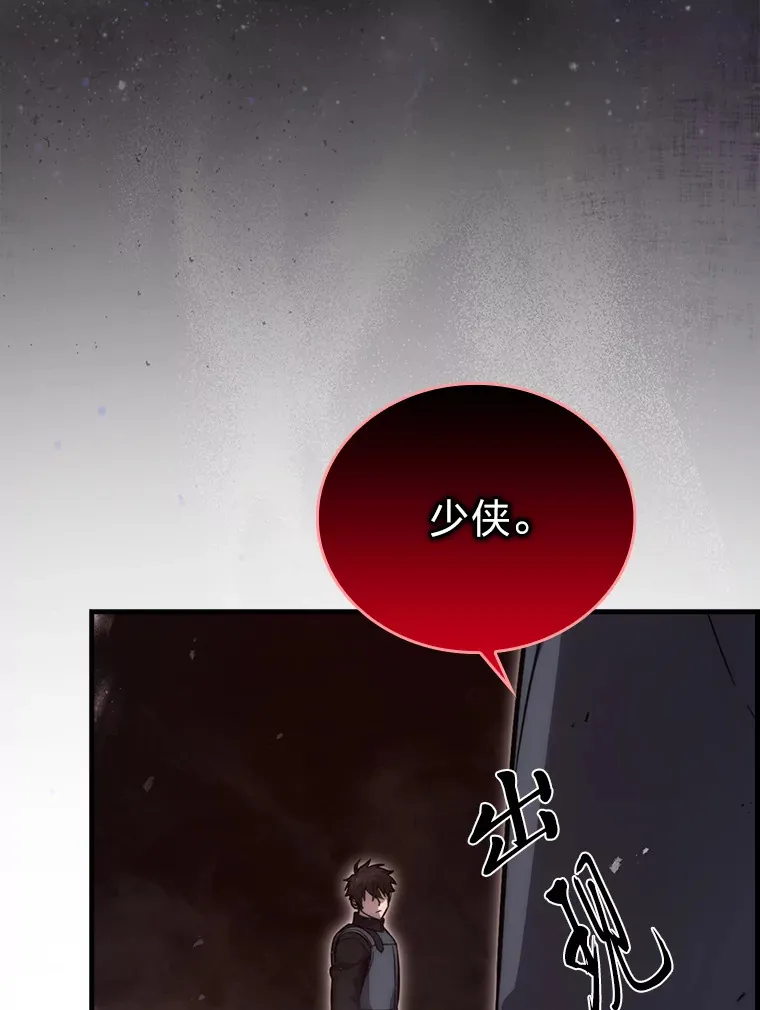 47.试炼之塔显身手 第166页
