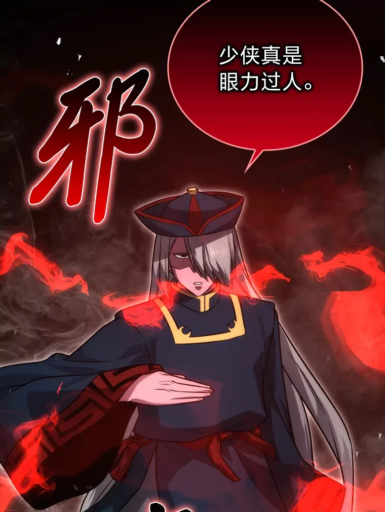 47.试炼之塔显身手 第170页