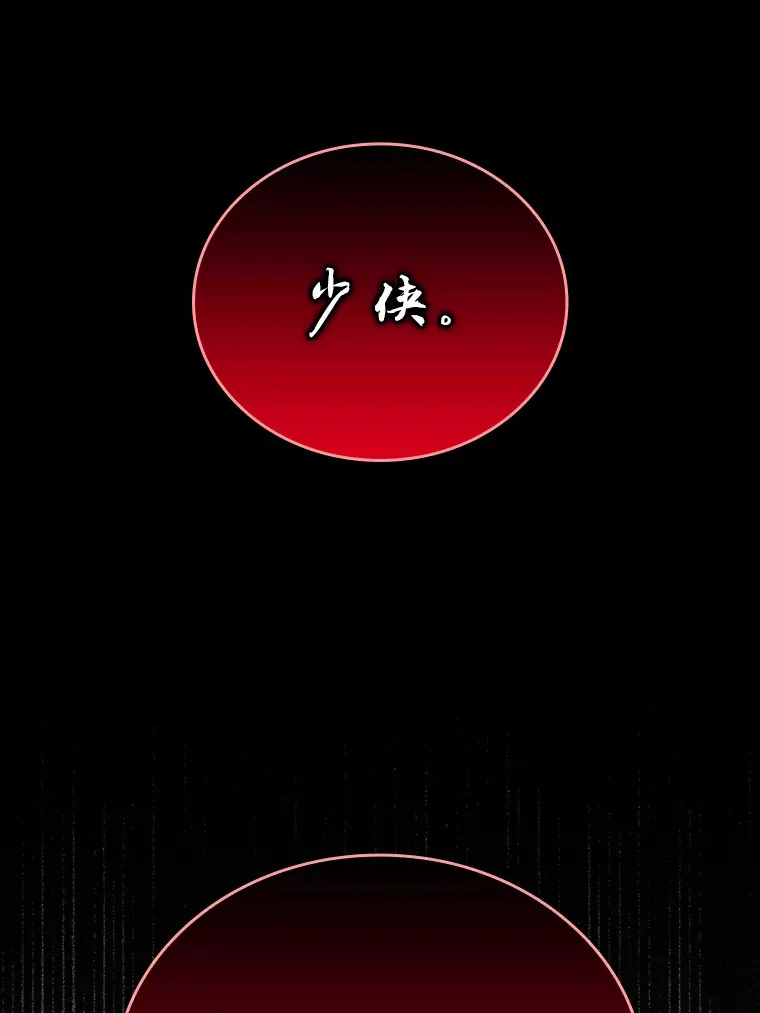 47.试炼之塔显身手 第174页
