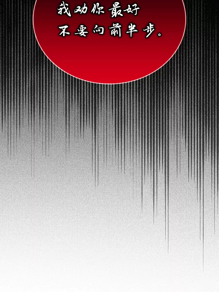 48.太正直也不太好 第2页