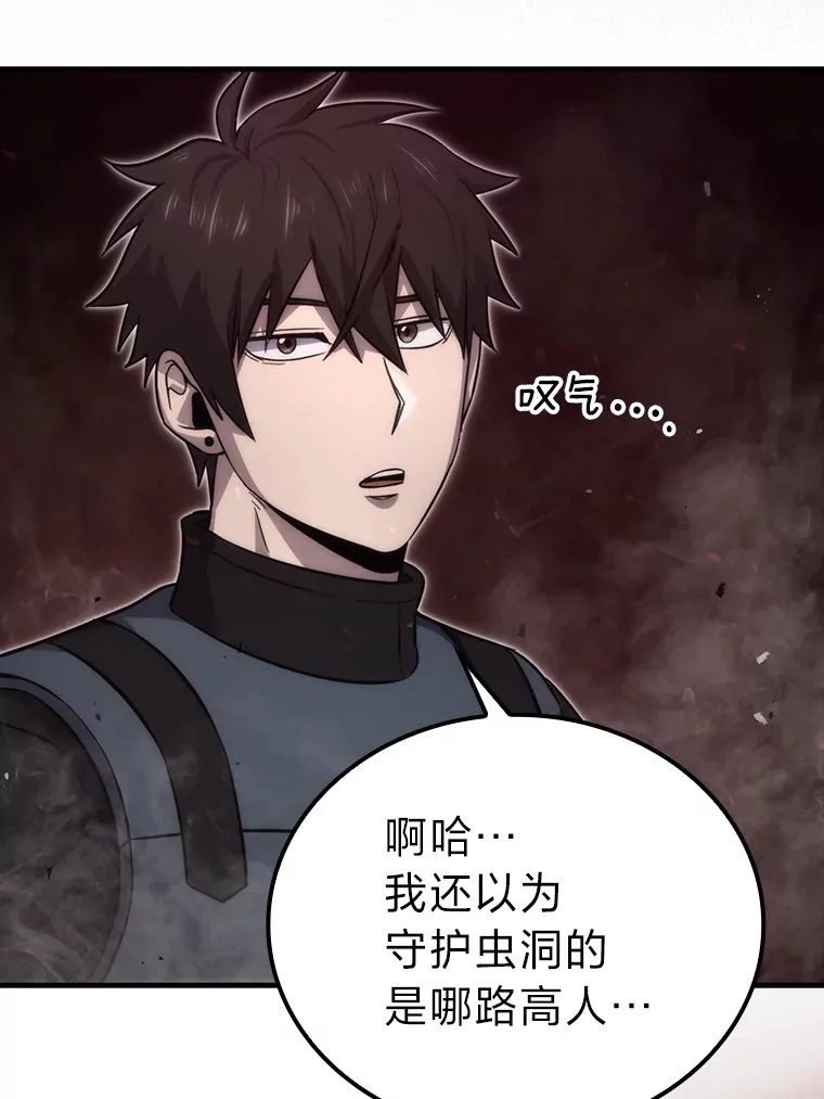 48.太正直也不太好 第3页