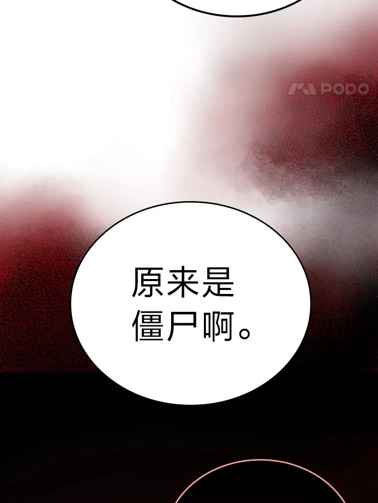 48.太正直也不太好 第4页