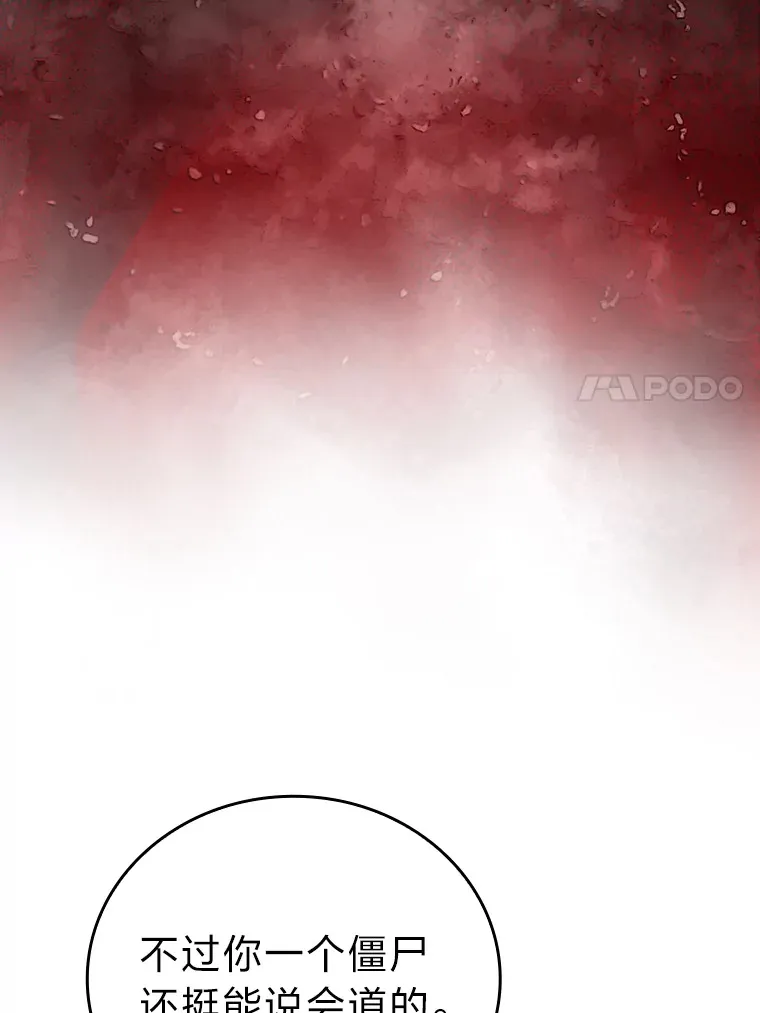 48.太正直也不太好 第7页