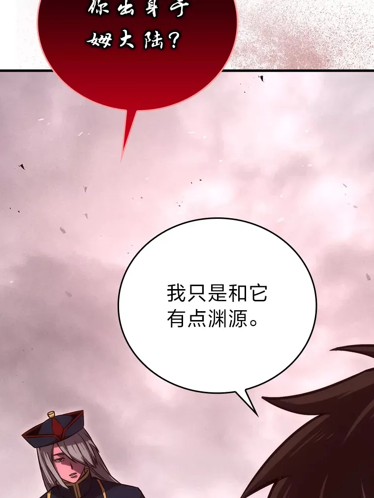 48.太正直也不太好 第11页