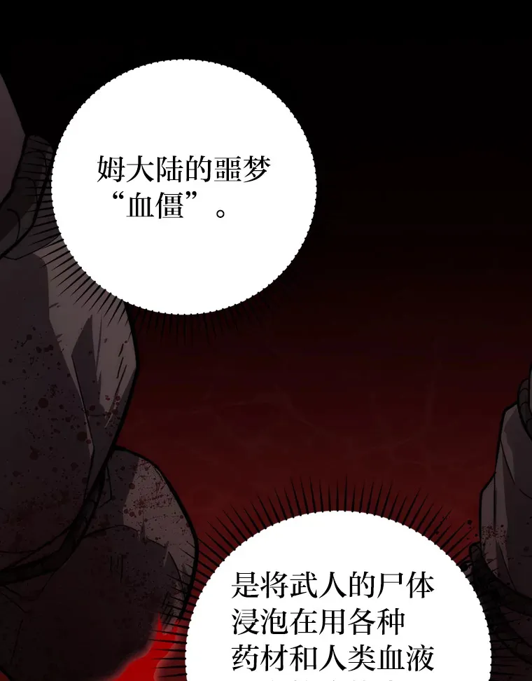 48.太正直也不太好 第14页