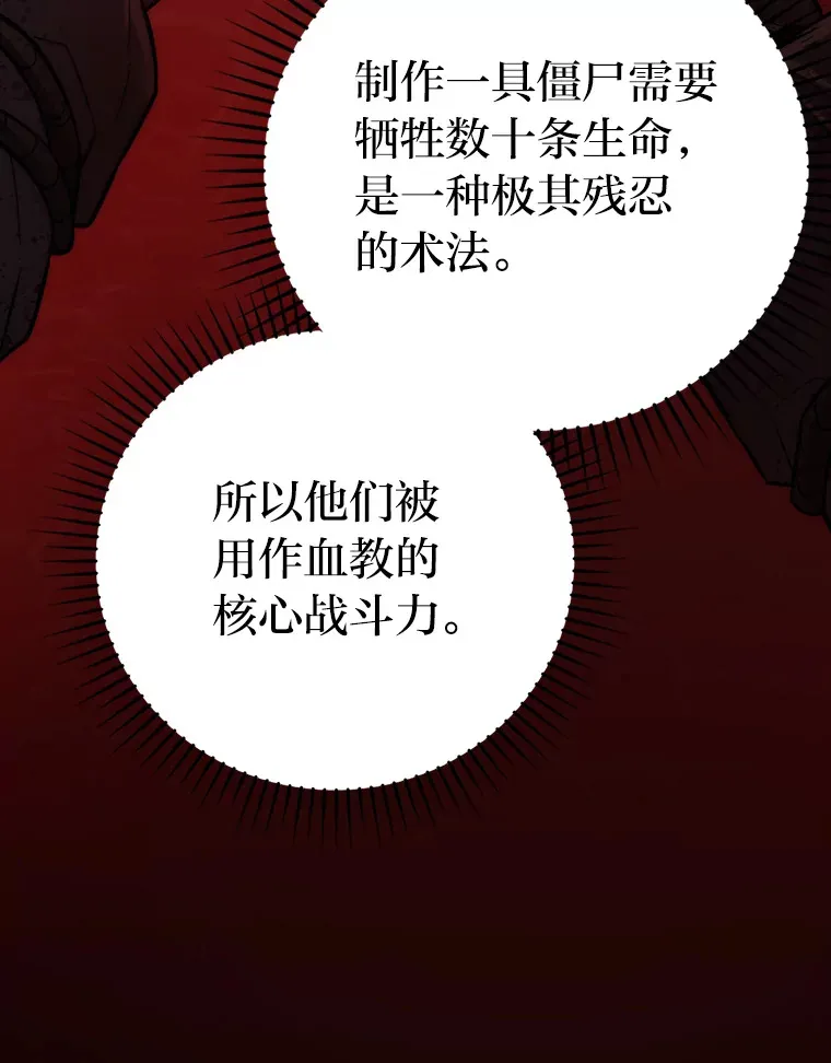 48.太正直也不太好 第16页