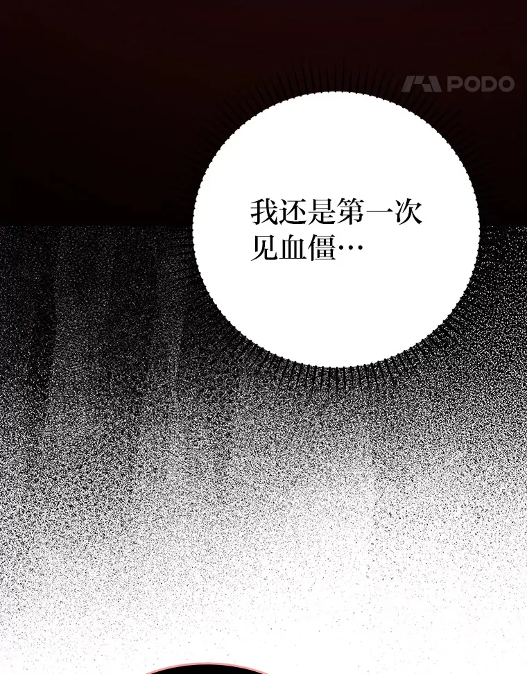 48.太正直也不太好 第17页