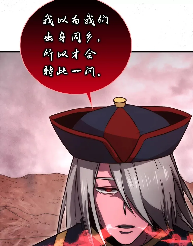 48.太正直也不太好 第18页