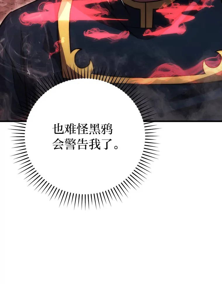 48.太正直也不太好 第19页