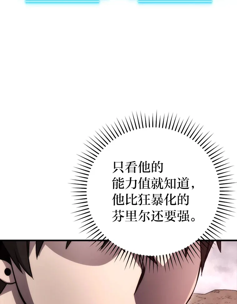 48.太正直也不太好 第21页
