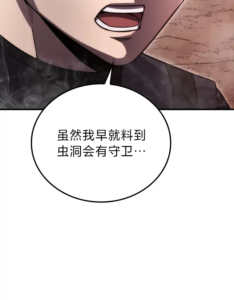48.太正直也不太好 第22页