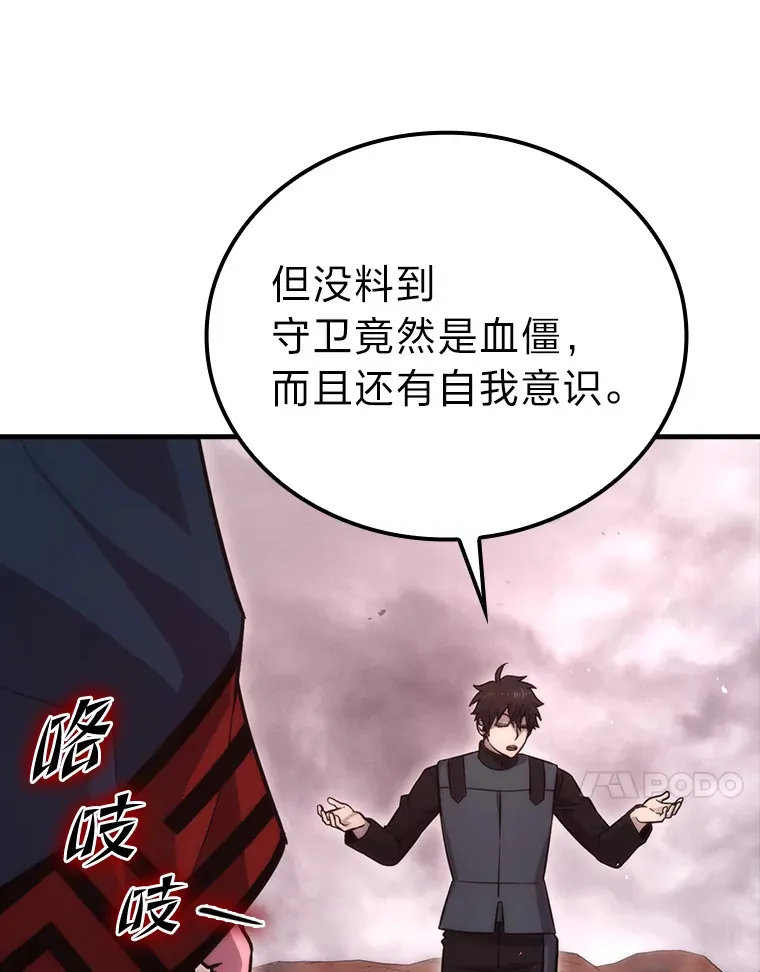 48.太正直也不太好 第23页