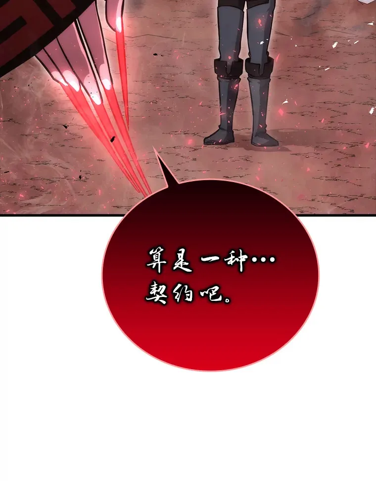 48.太正直也不太好 第24页