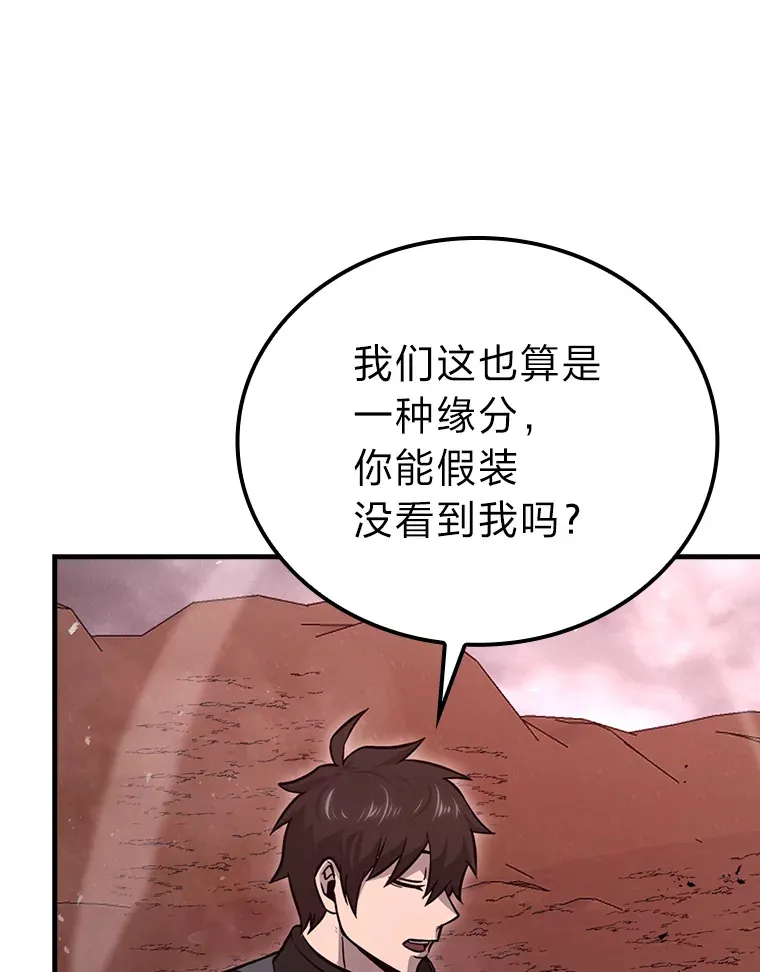 48.太正直也不太好 第25页