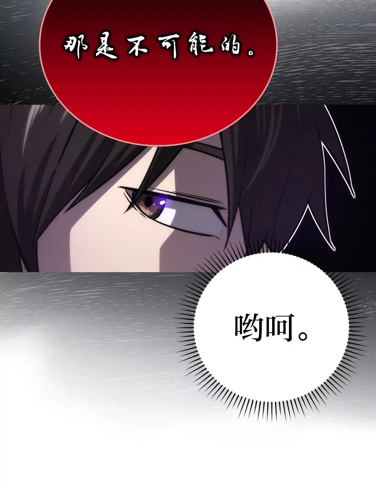 48.太正直也不太好 第28页