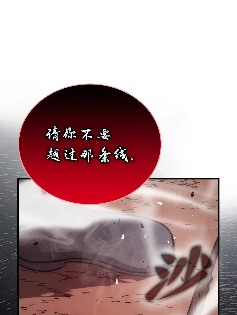 48.太正直也不太好 第29页