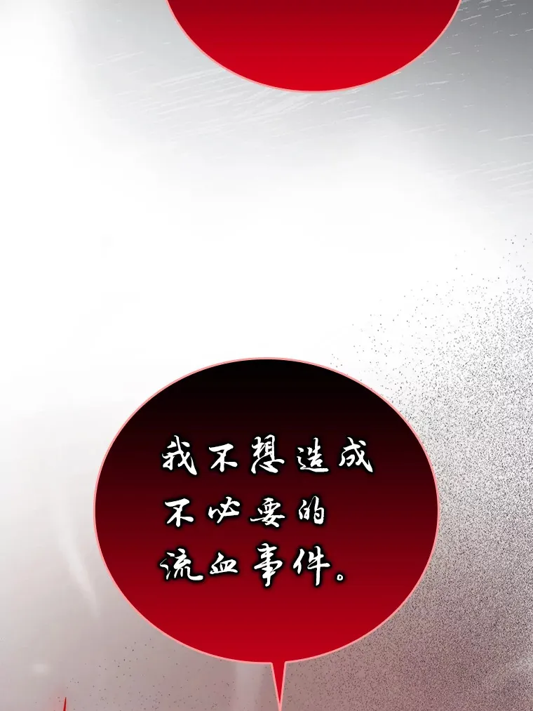 48.太正直也不太好 第31页