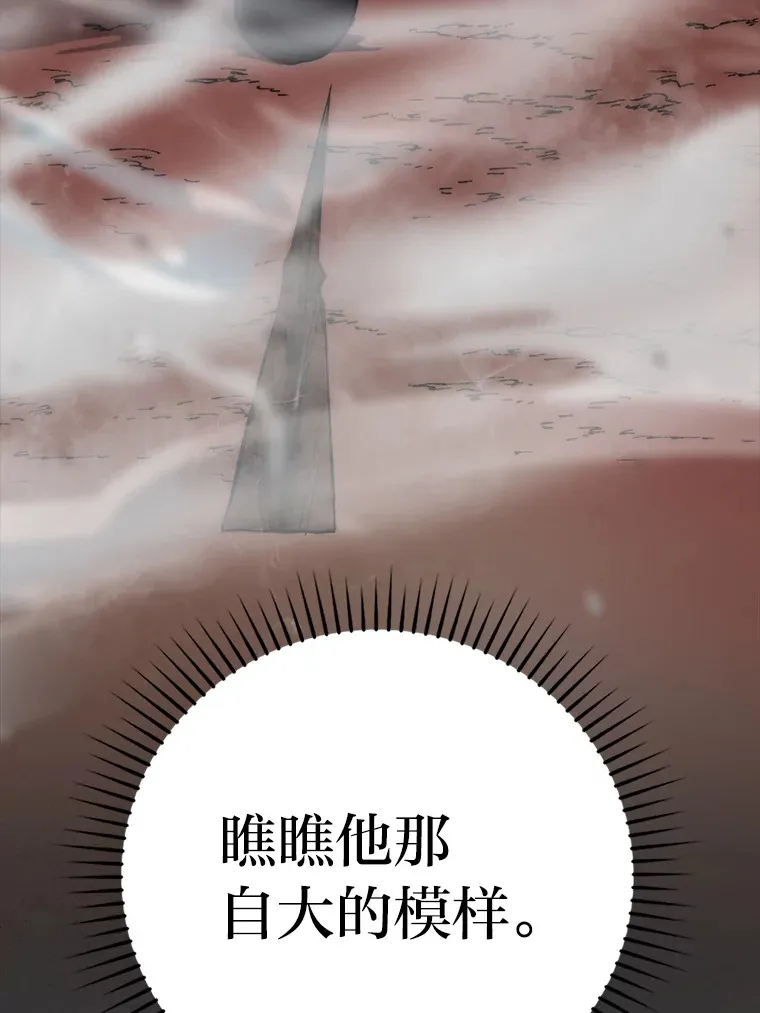 48.太正直也不太好 第34页