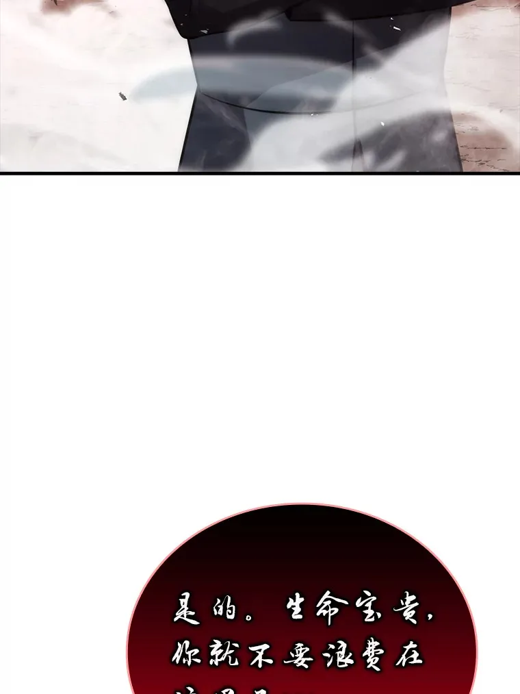 48.太正直也不太好 第37页