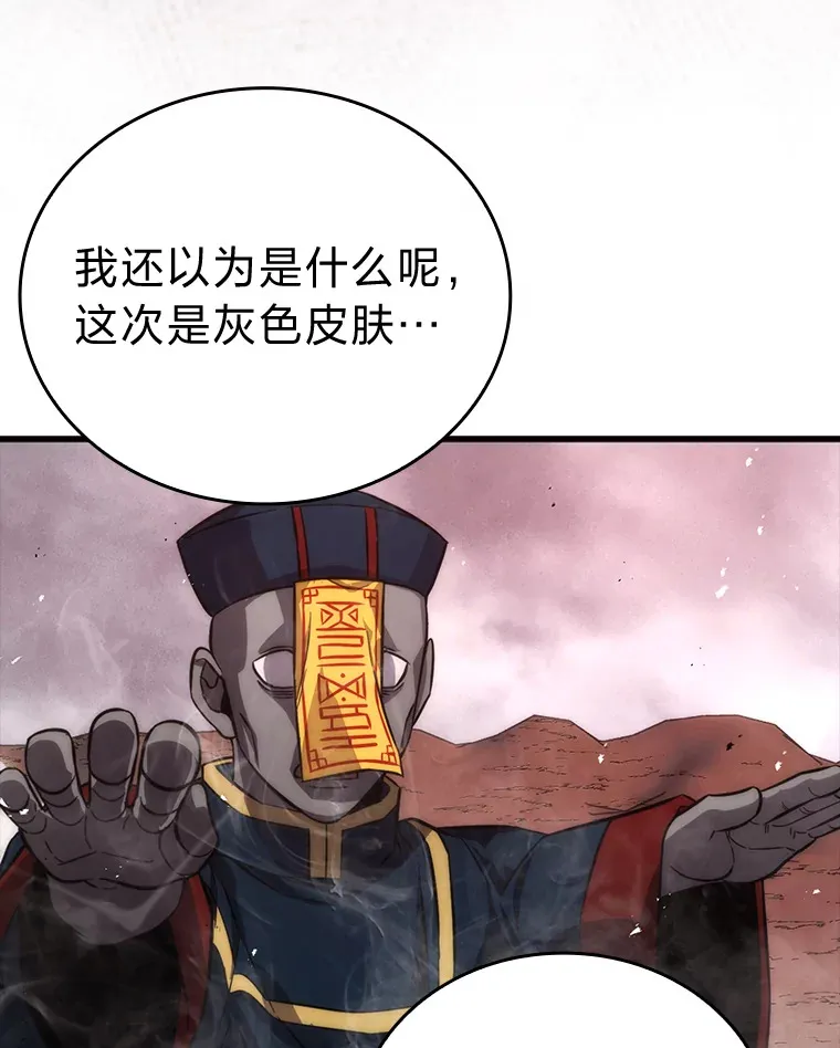 48.太正直也不太好 第52页