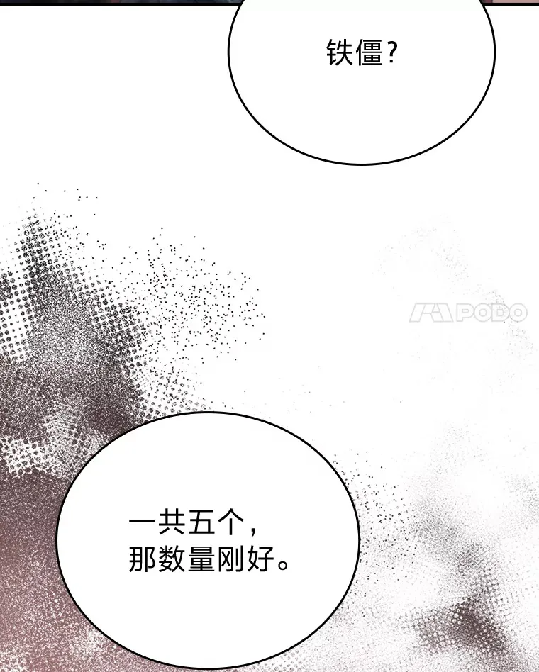 48.太正直也不太好 第53页