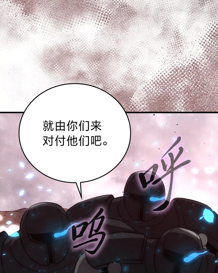 48.太正直也不太好 第54页