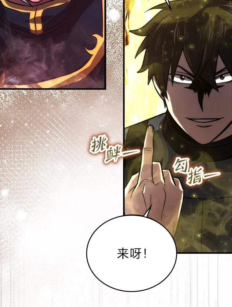 48.太正直也不太好 第58页