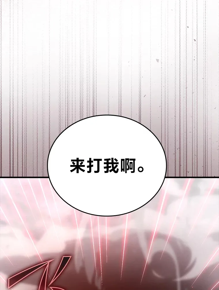 48.太正直也不太好 第59页