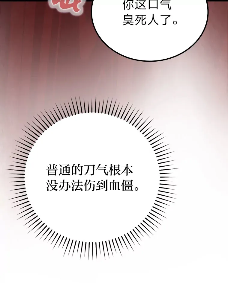 48.太正直也不太好 第69页