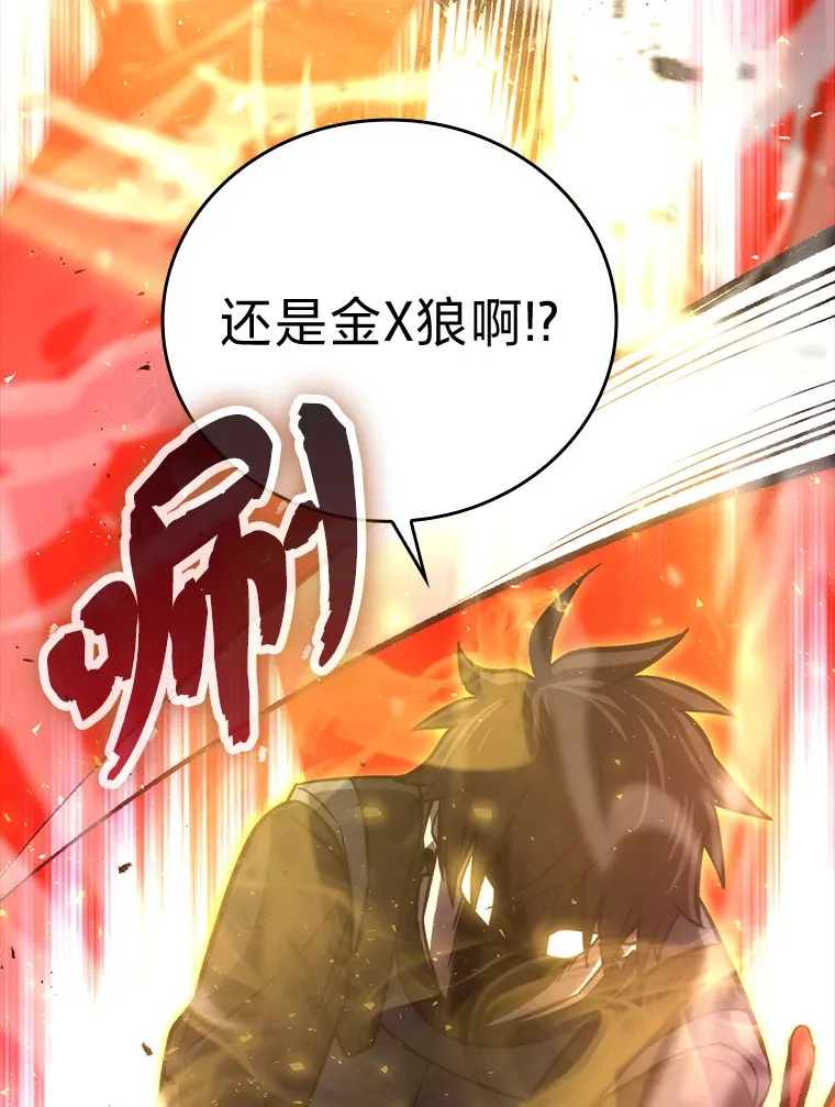 48.太正直也不太好 第79页