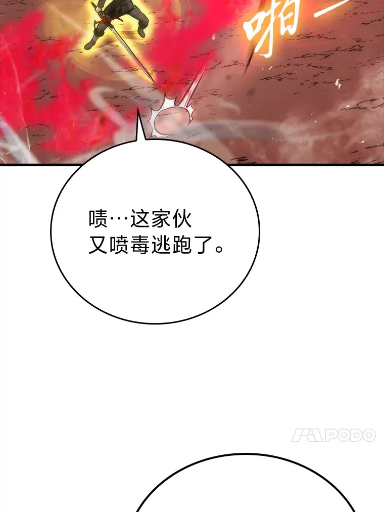 48.太正直也不太好 第83页