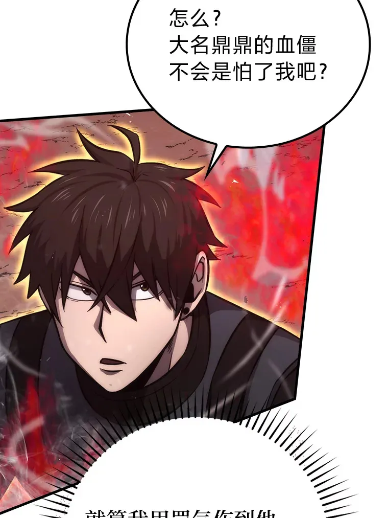 48.太正直也不太好 第84页