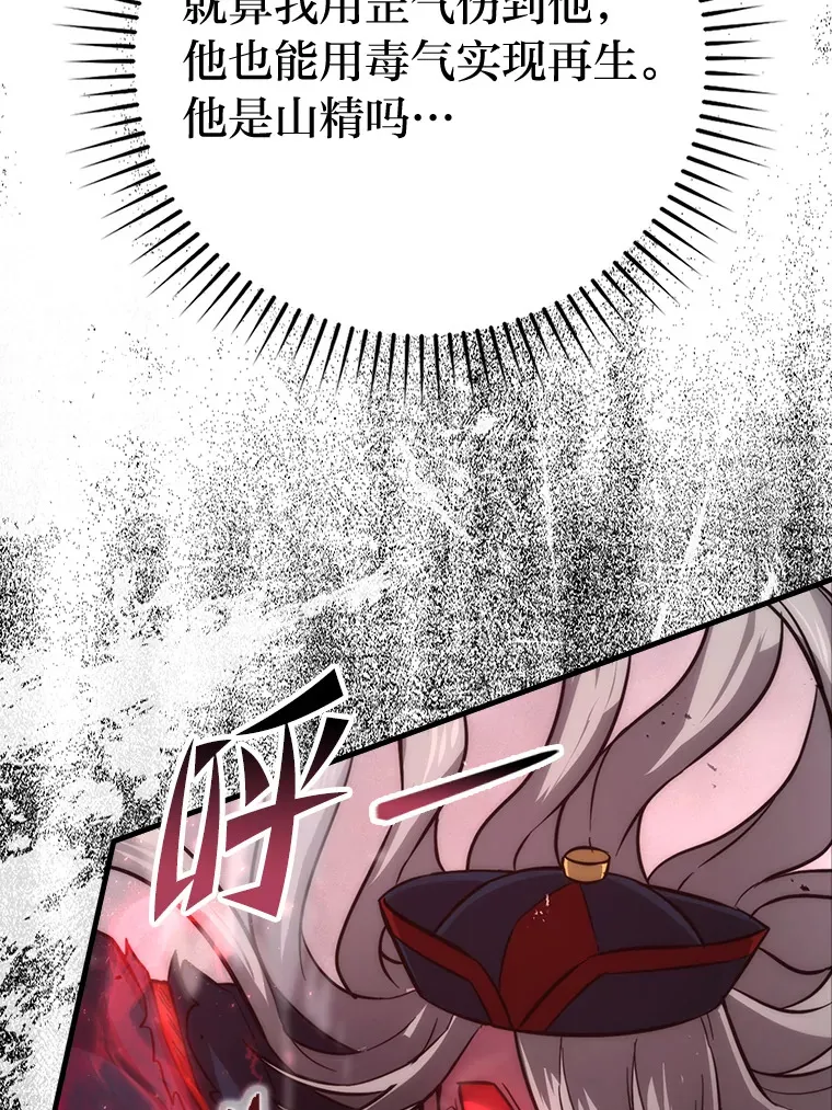 48.太正直也不太好 第85页