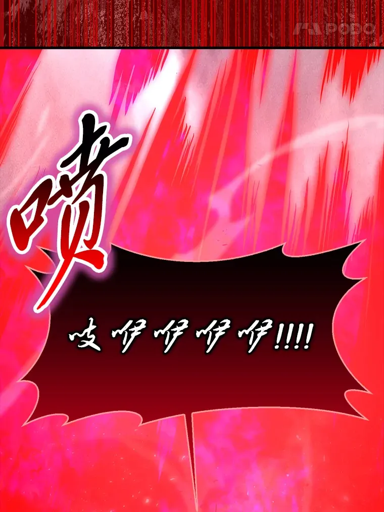 48.太正直也不太好 第87页