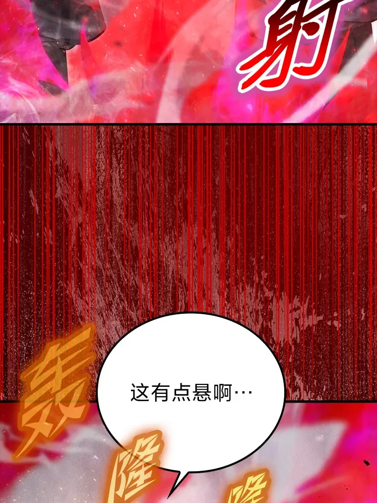 48.太正直也不太好 第89页