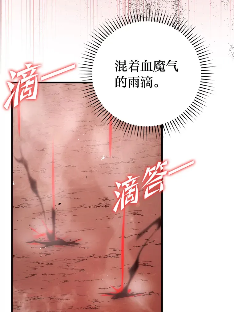 48.太正直也不太好 第91页