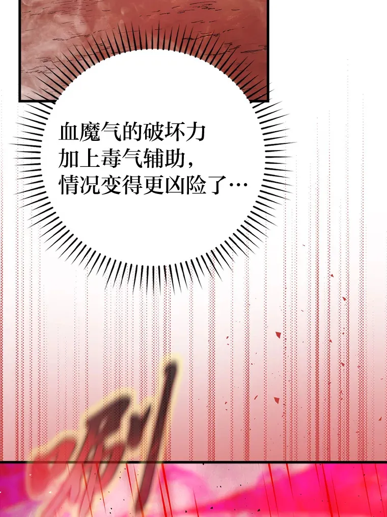 48.太正直也不太好 第92页