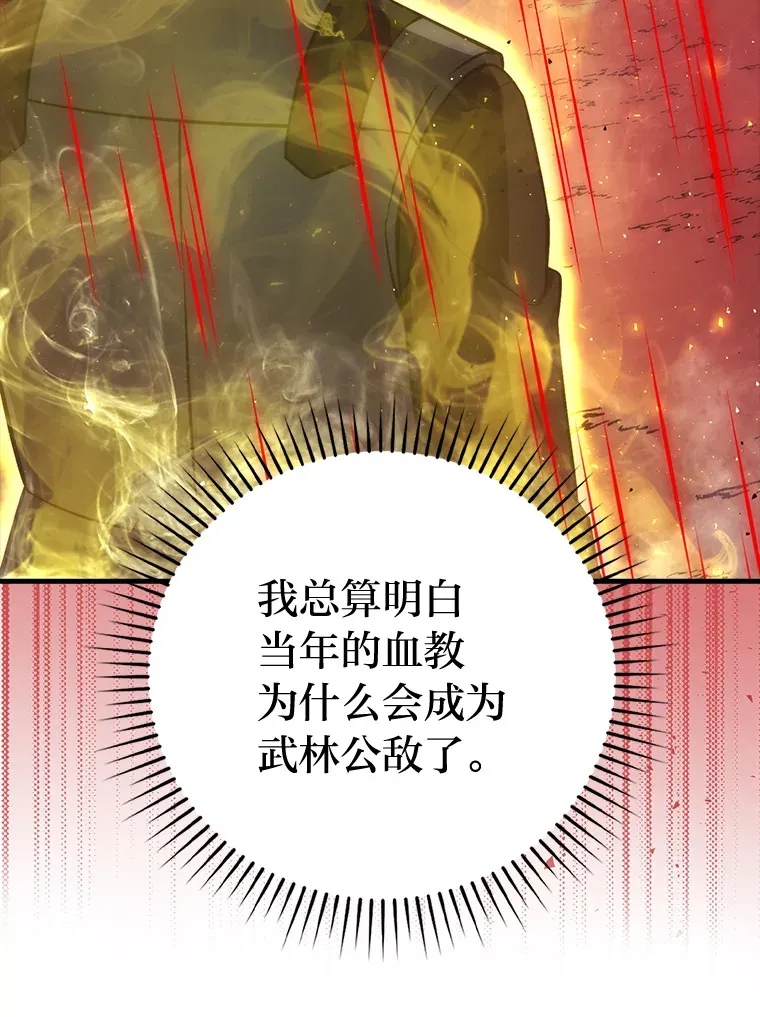 48.太正直也不太好 第94页