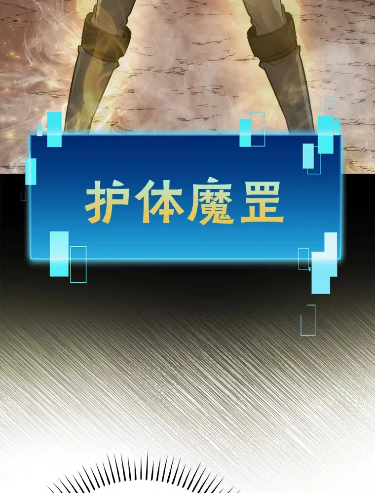 48.太正直也不太好 第97页