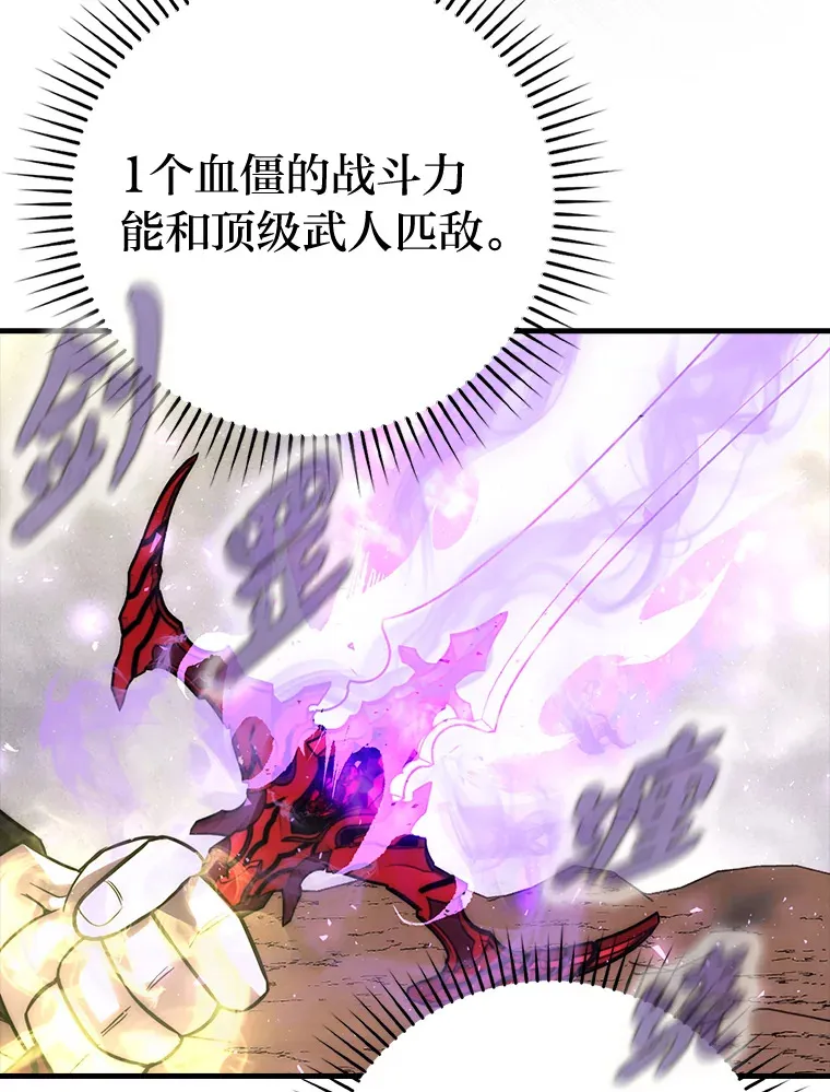 48.太正直也不太好 第98页