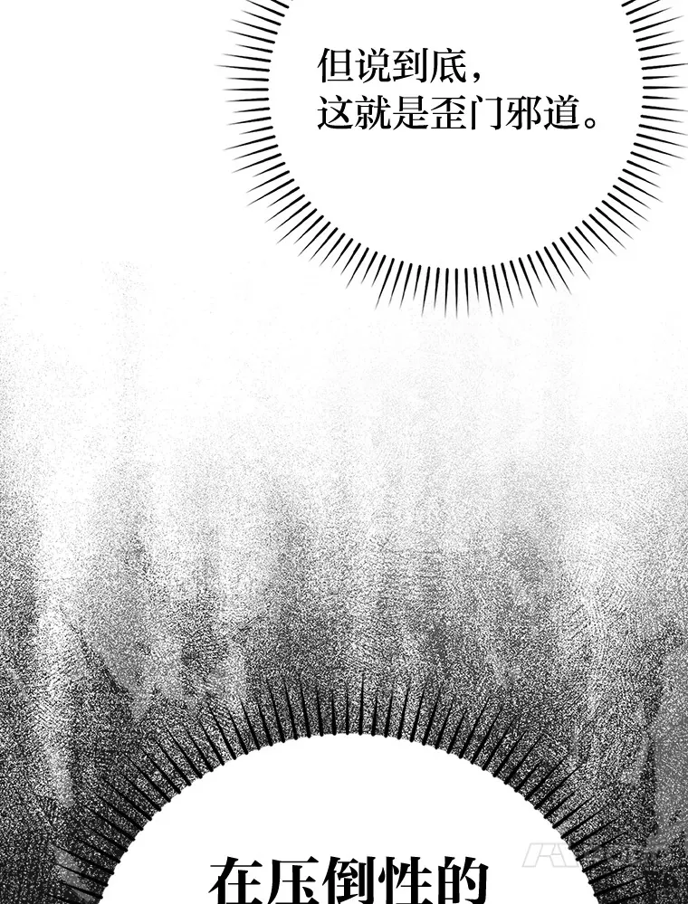 48.太正直也不太好 第99页